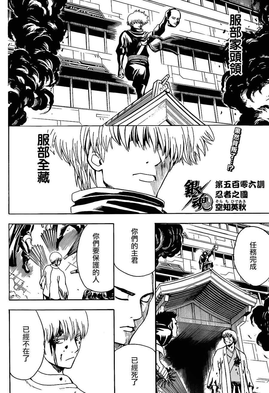 第506话