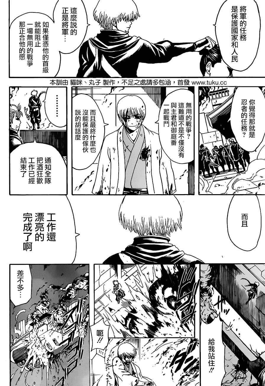 第506话