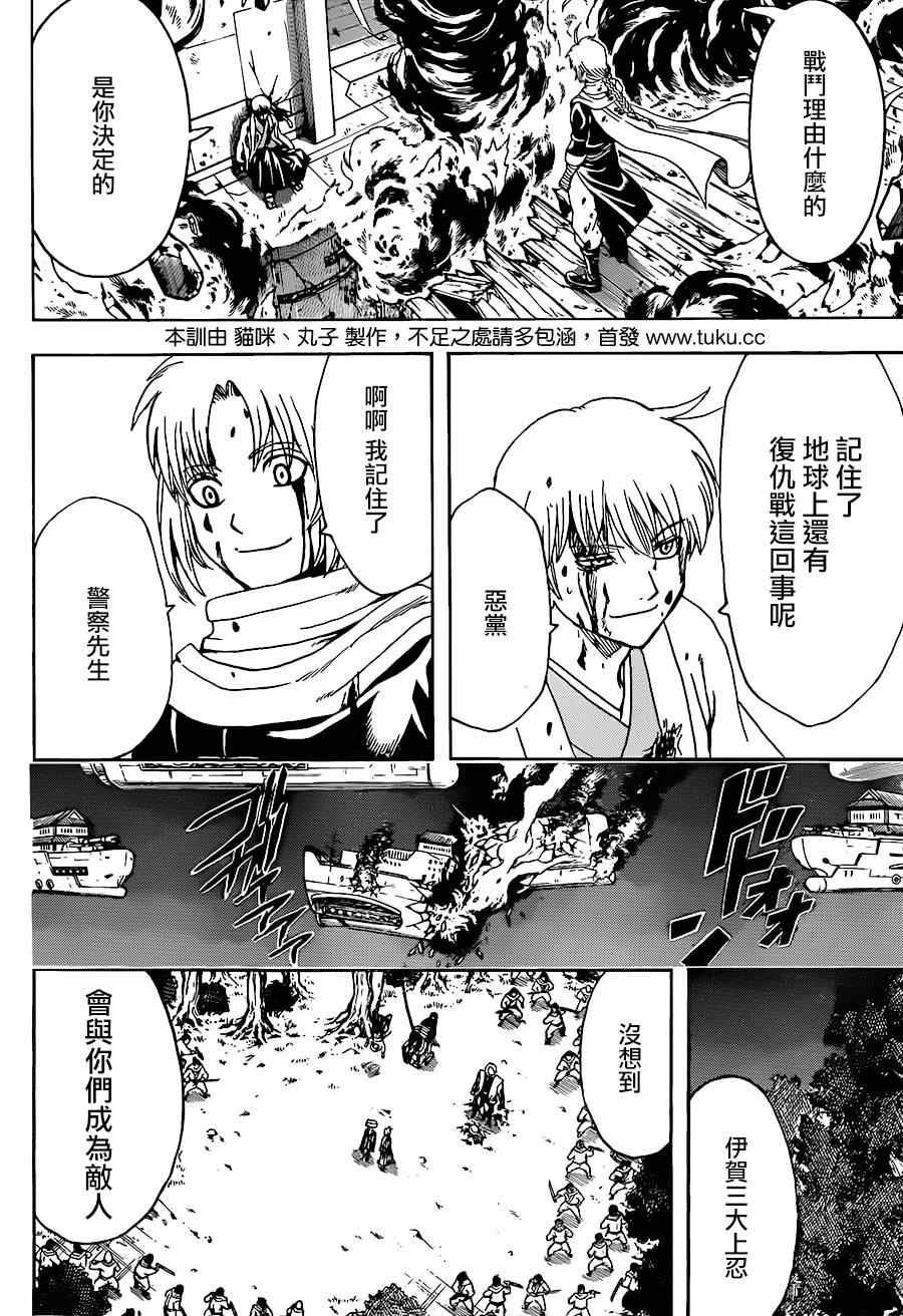 第506话