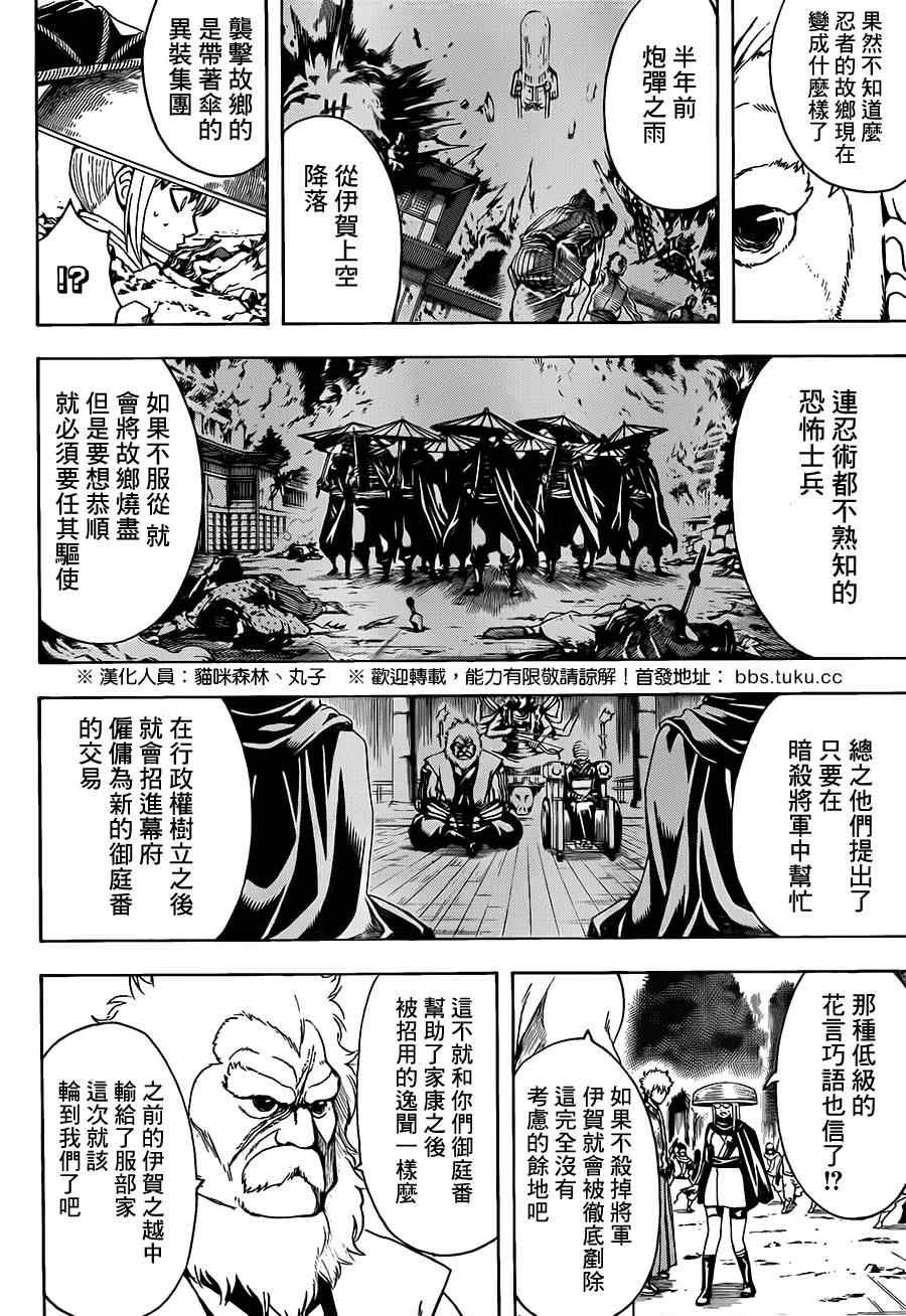 第506话