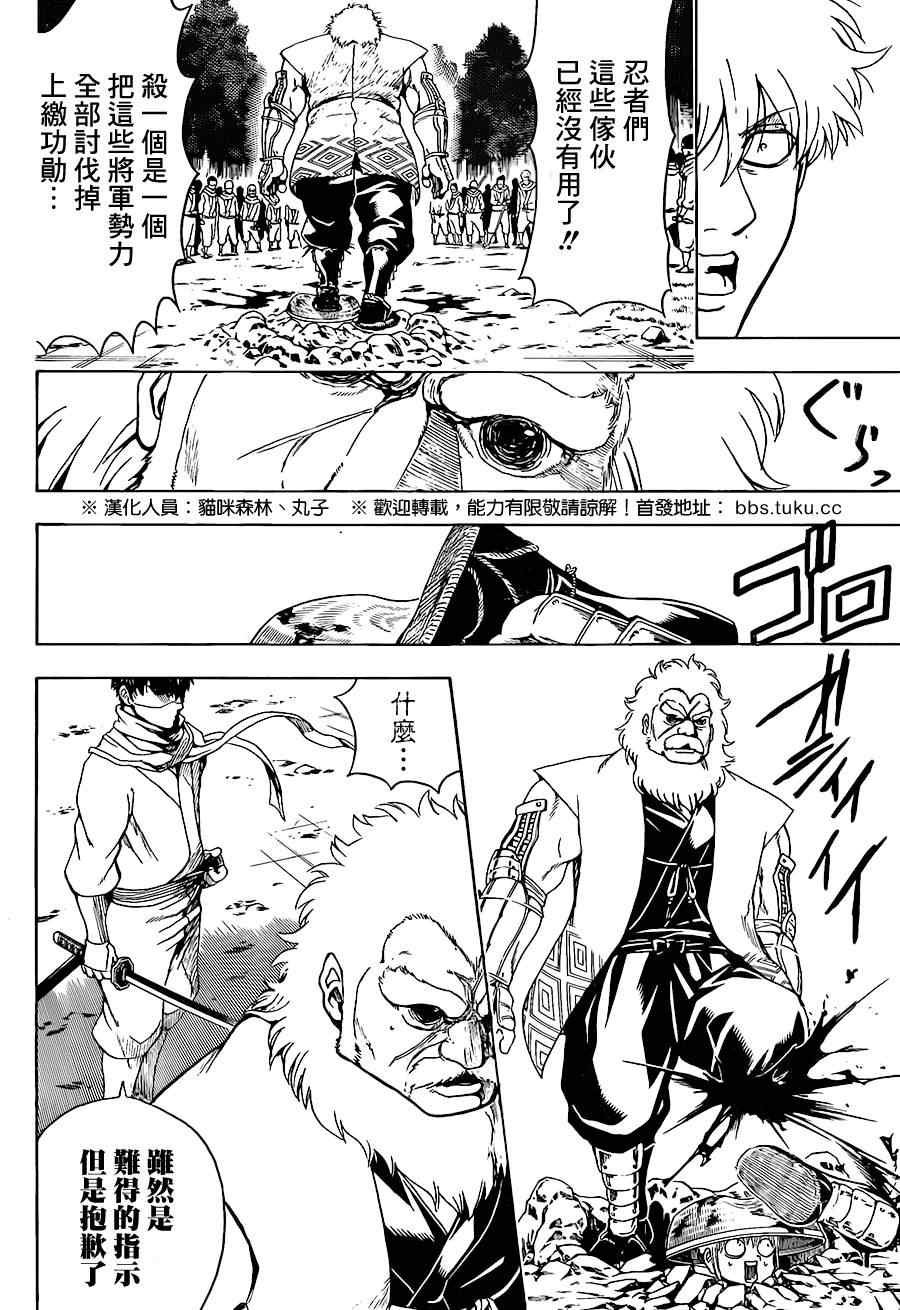 第506话