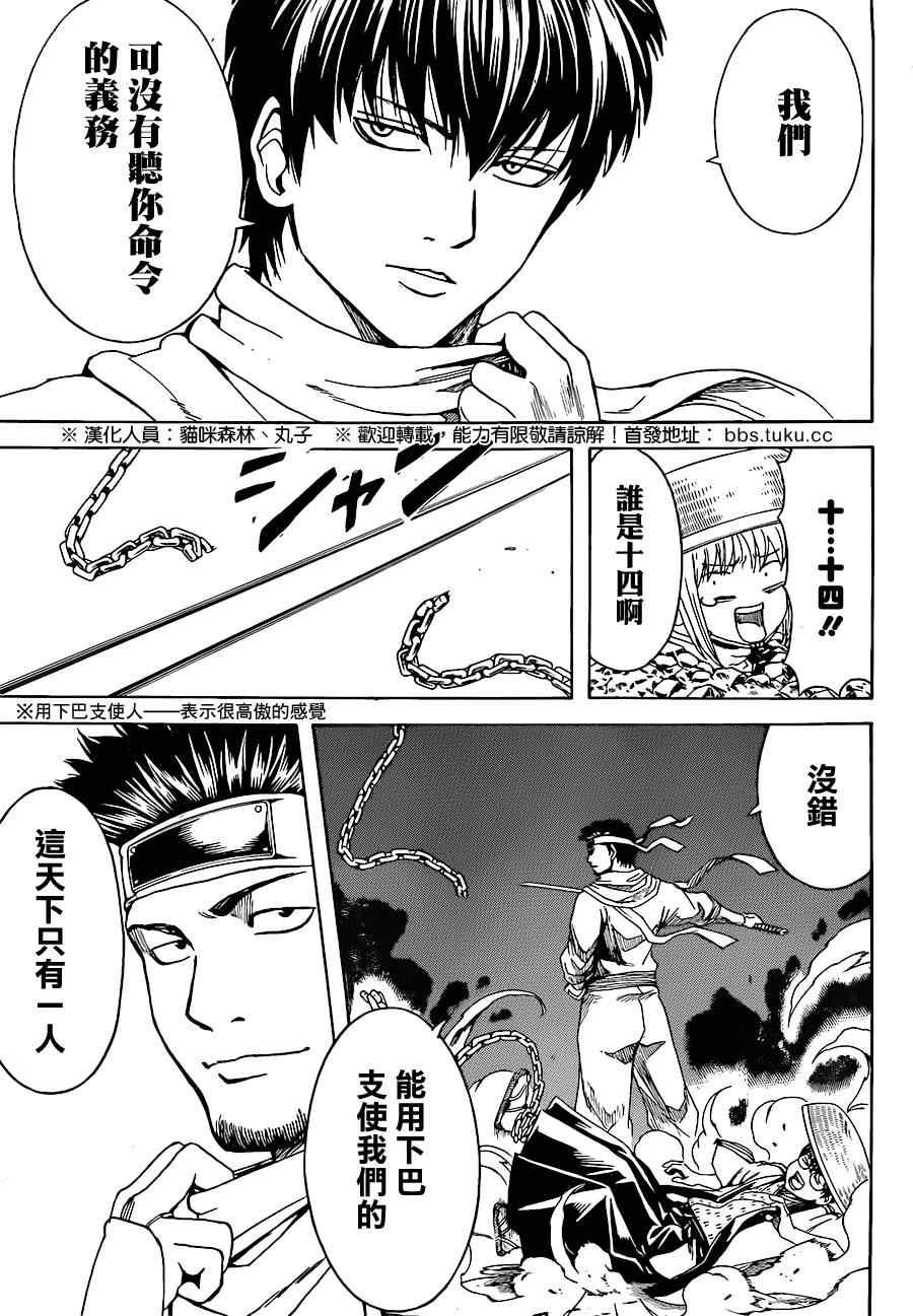 第506话