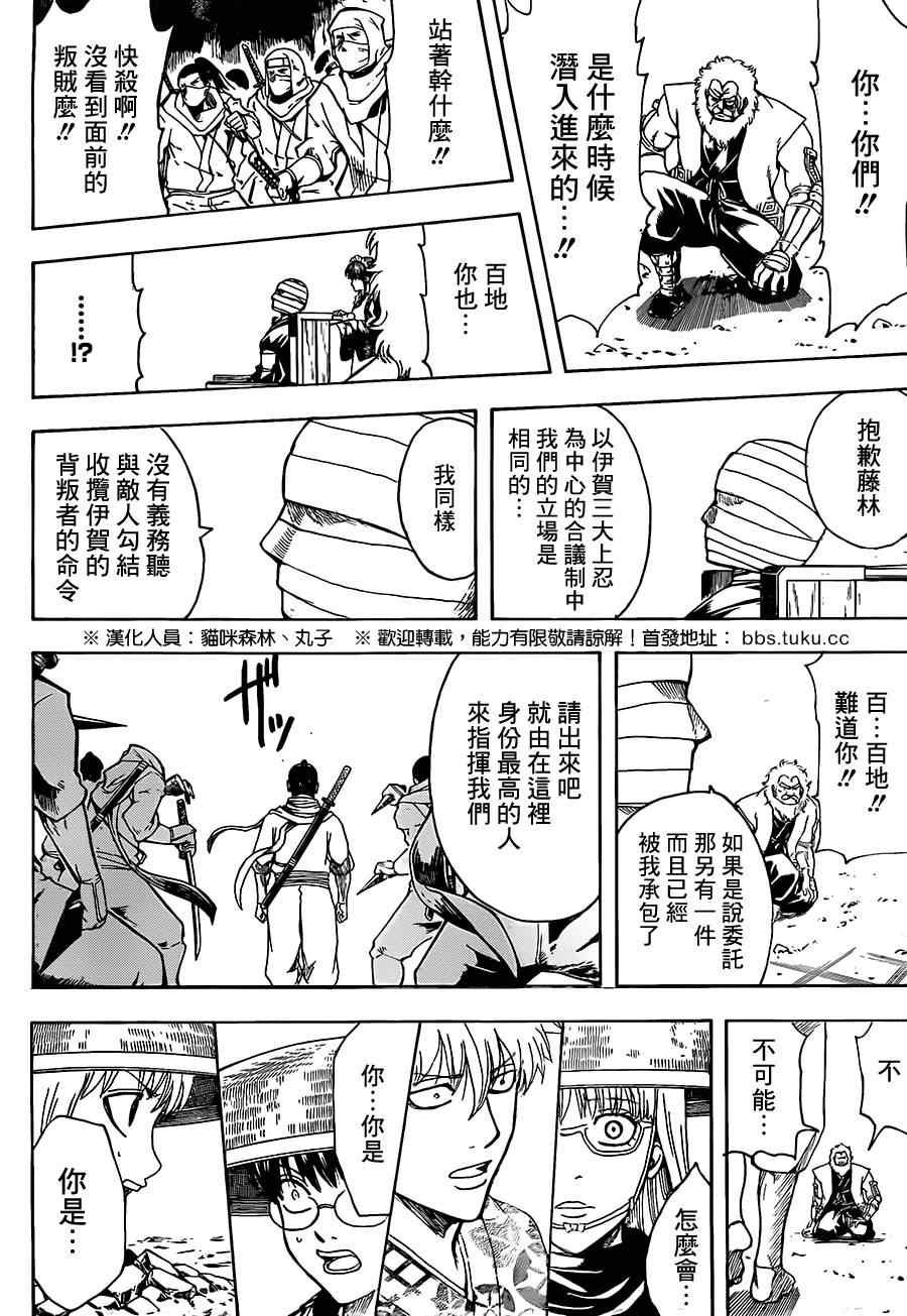 第506话