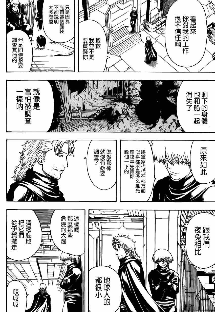 第507话