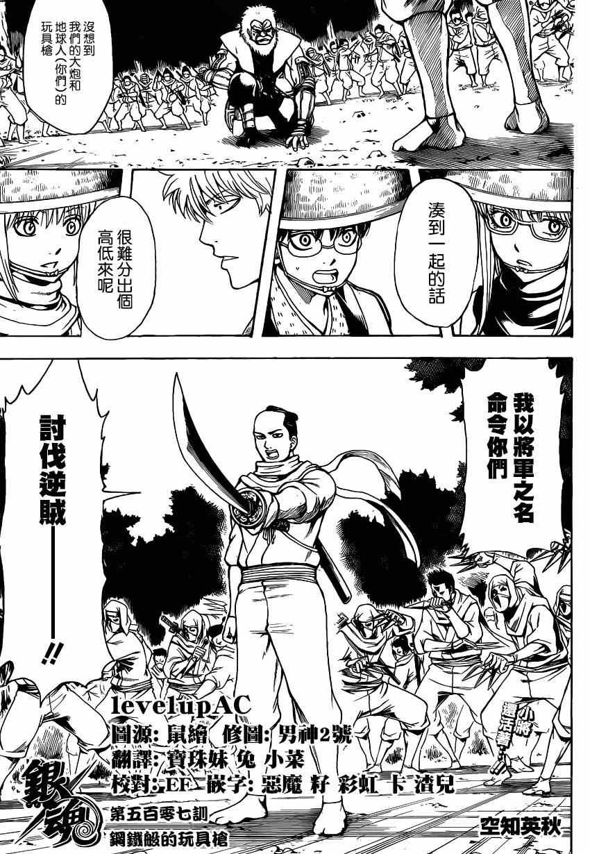 第507话