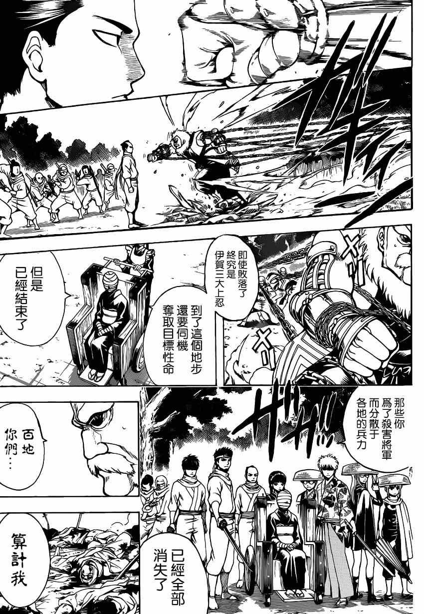 第507话