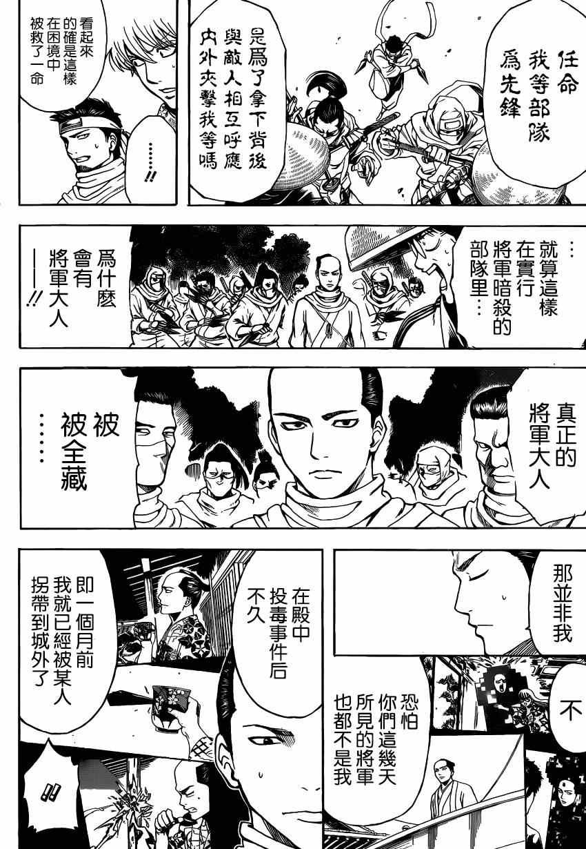 第507话