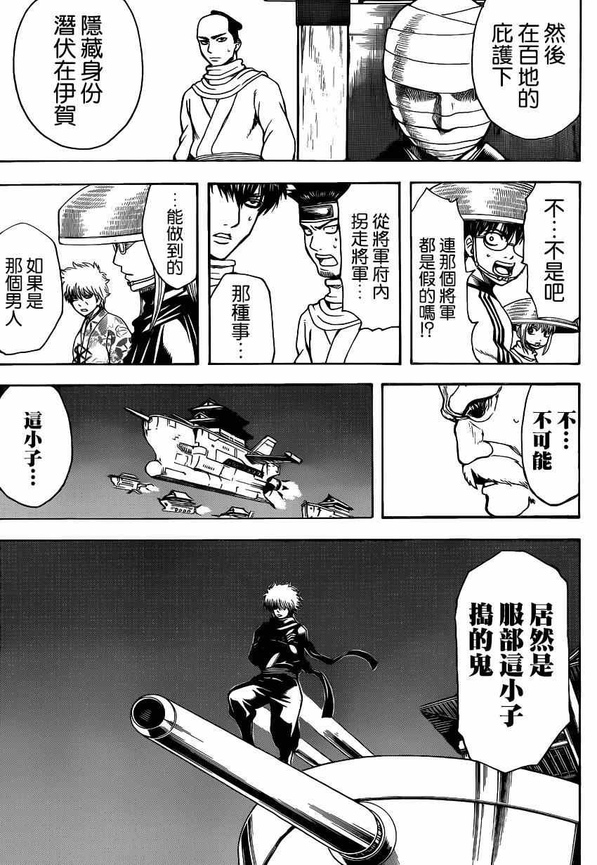 第507话