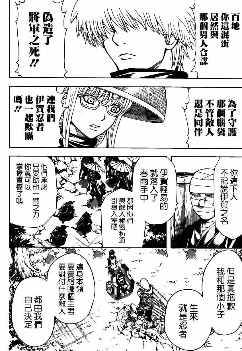 第507话