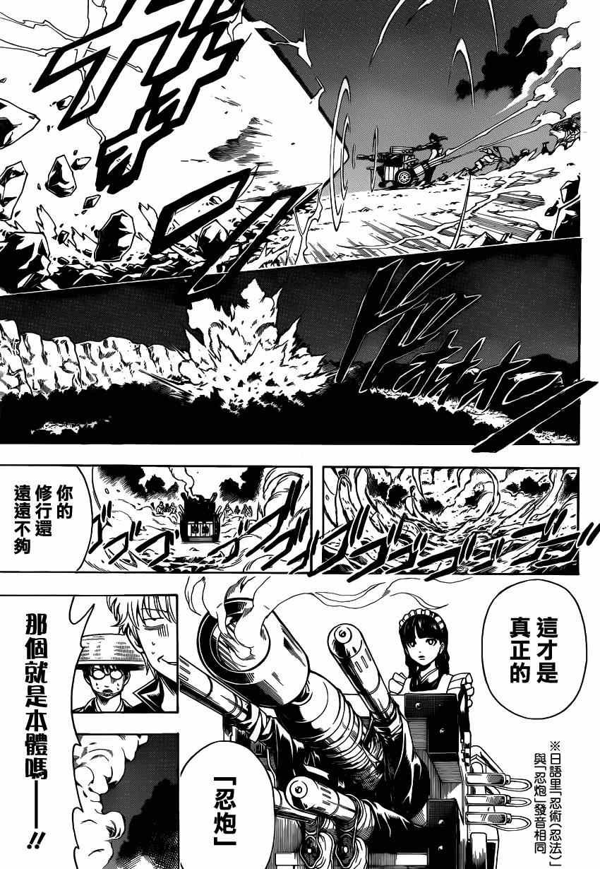 第507话