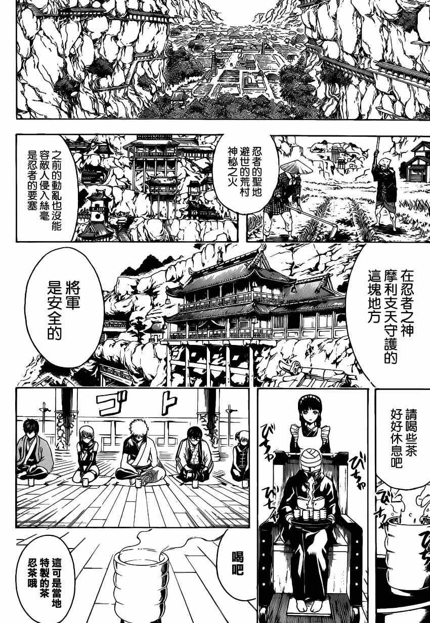 第507话