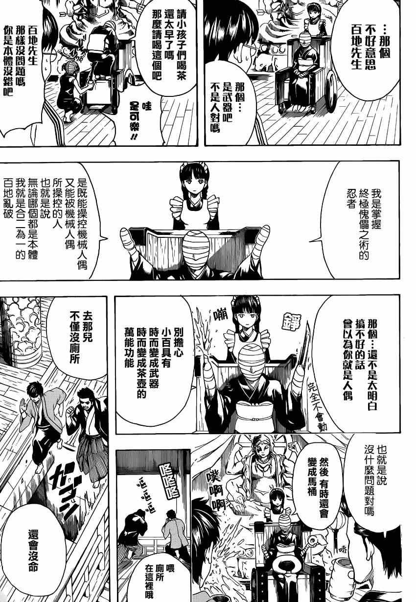 第507话