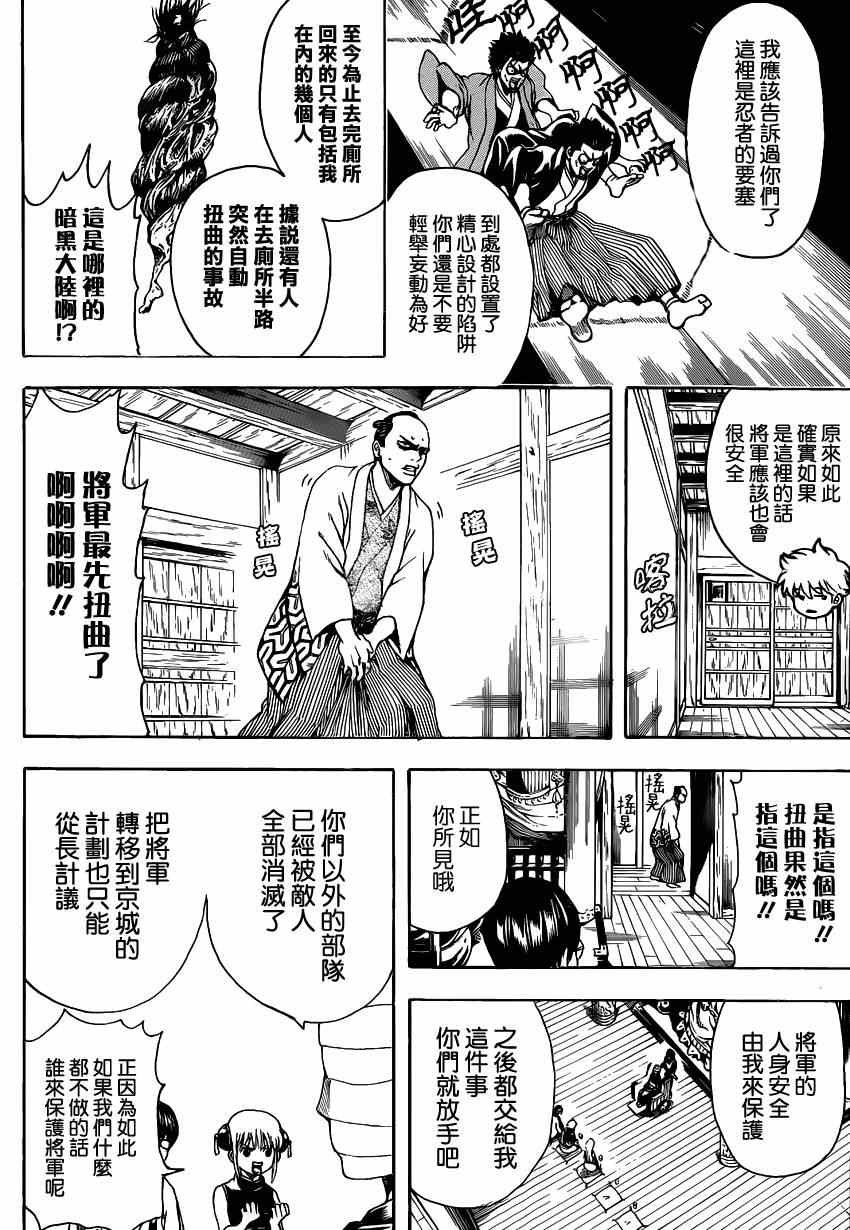 第507话