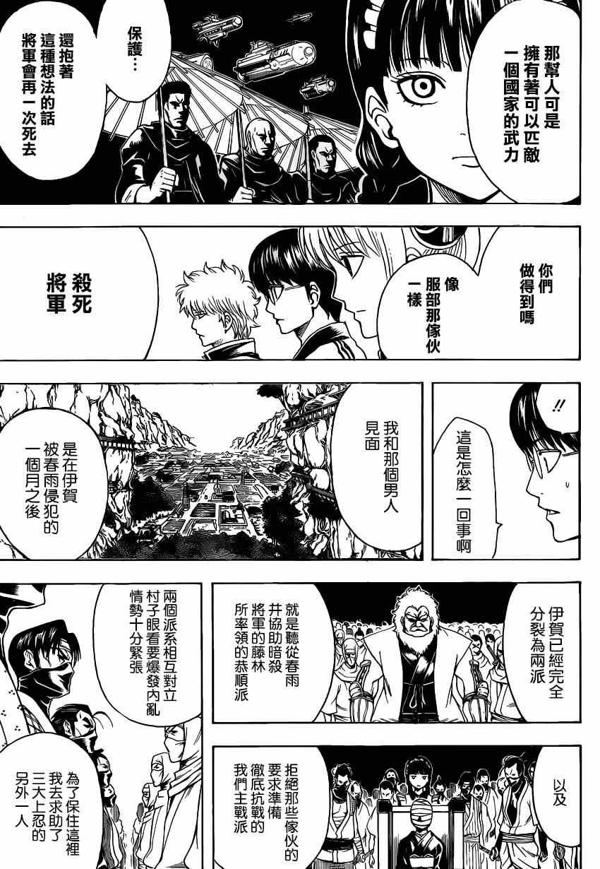 第507话