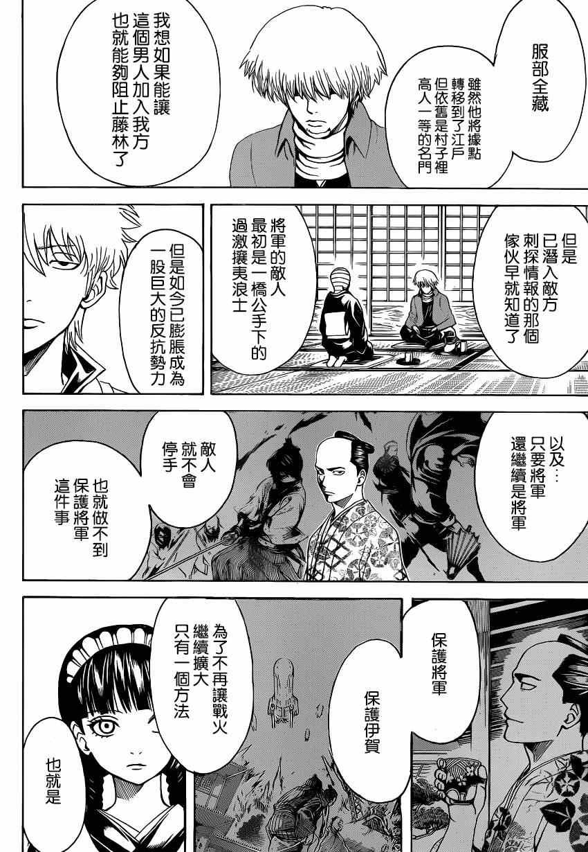 第507话