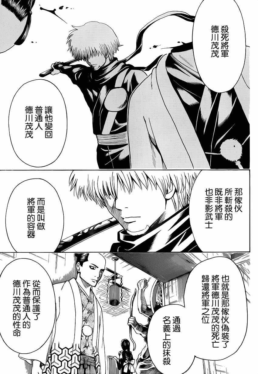 第507话