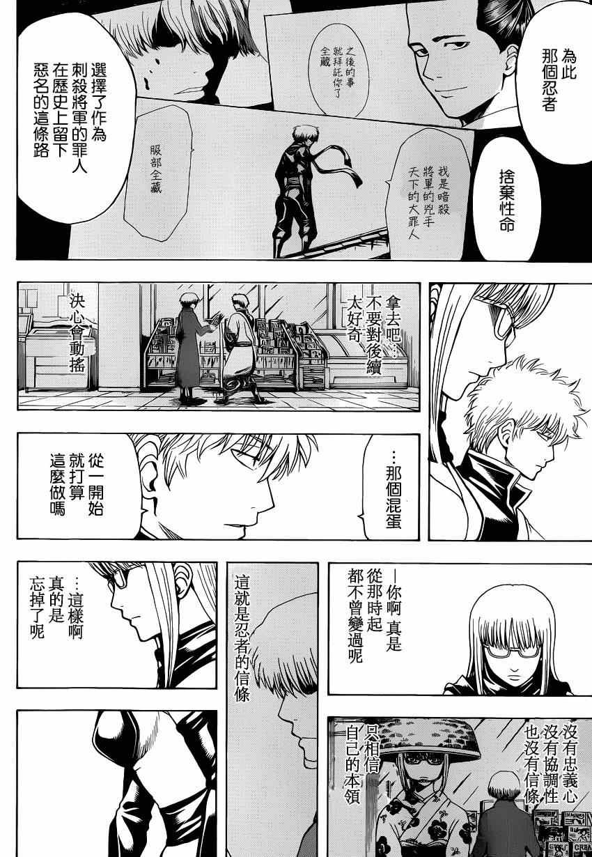第507话