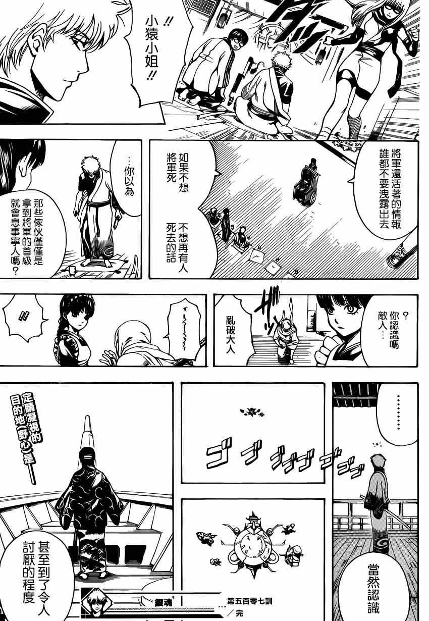 第507话