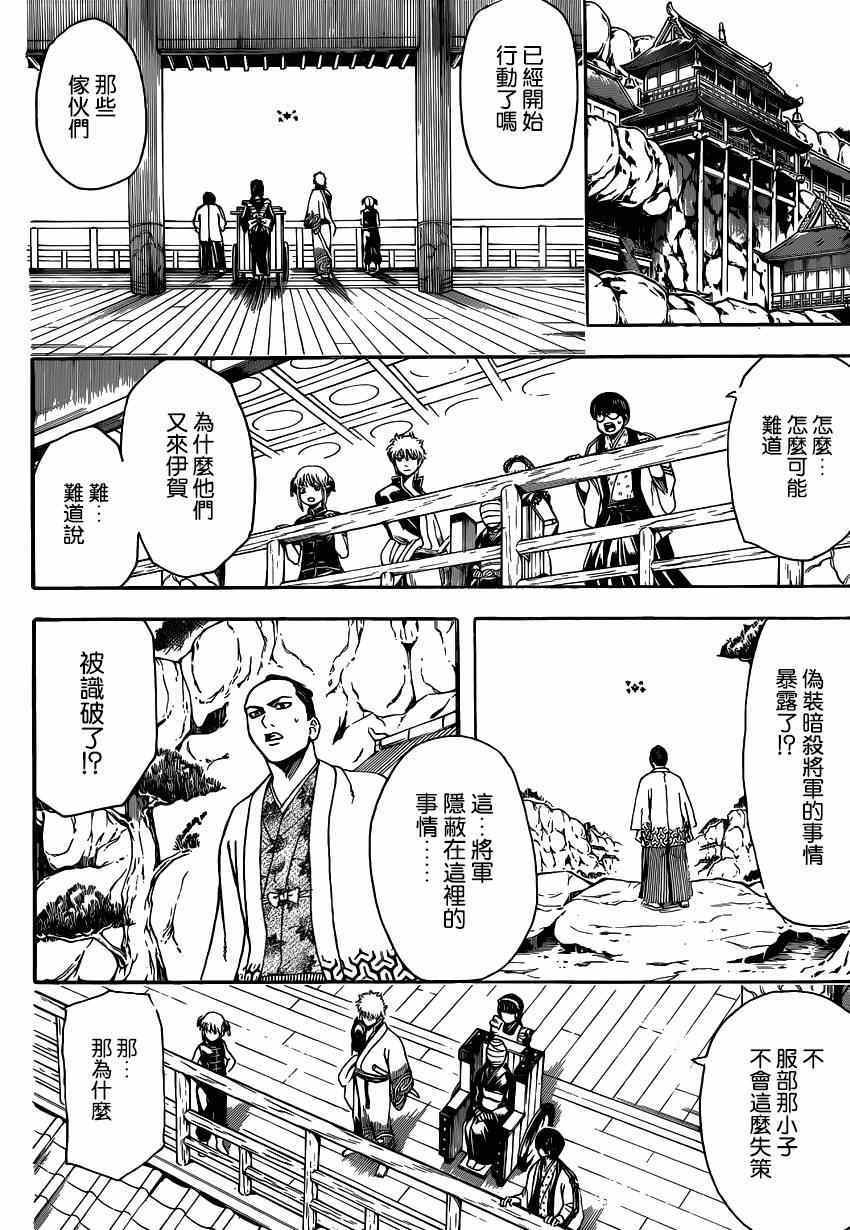 第508话