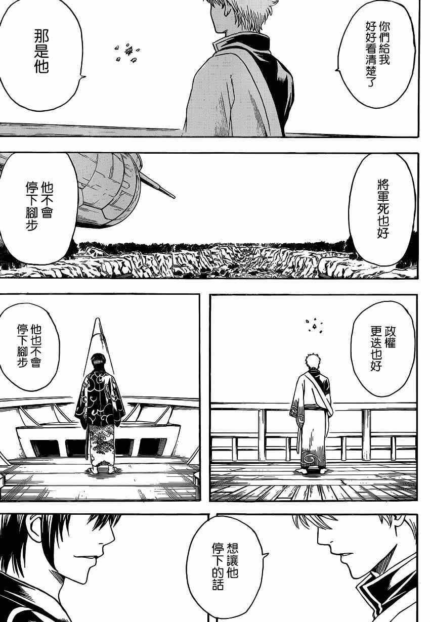 第508话