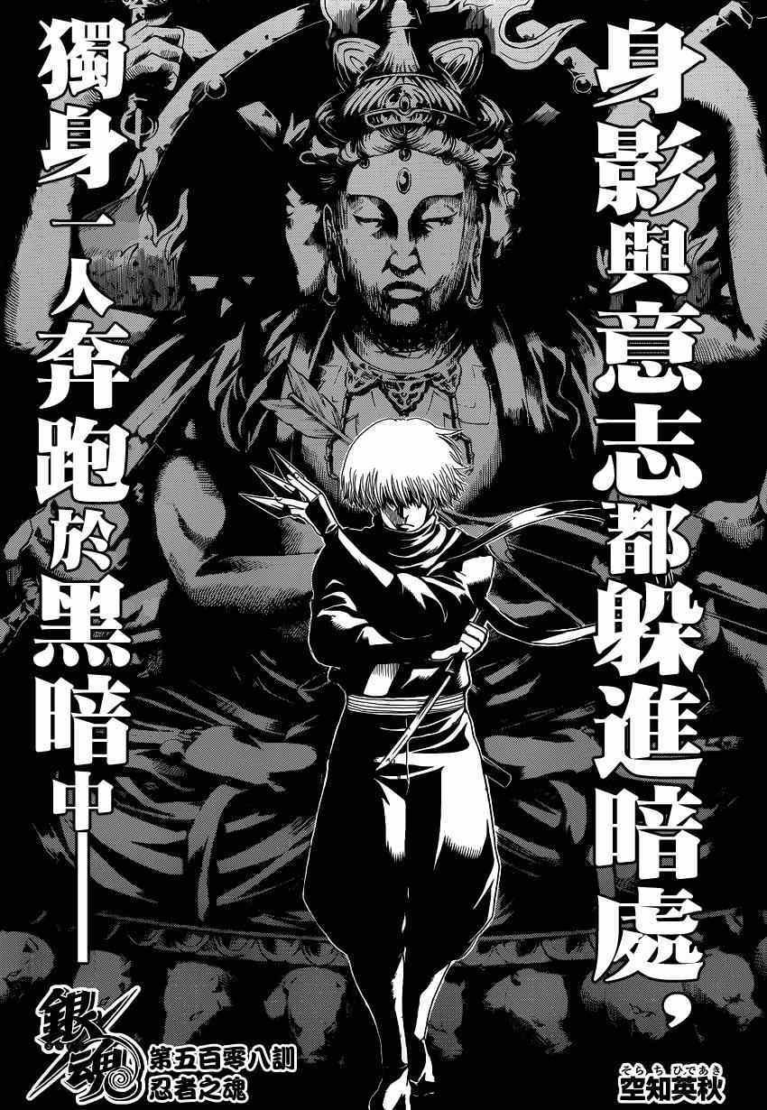 第508话