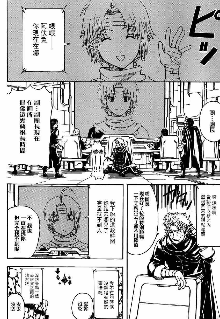 第508话