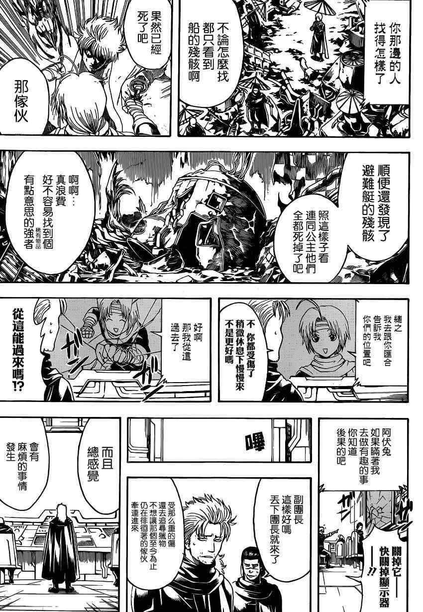 第508话