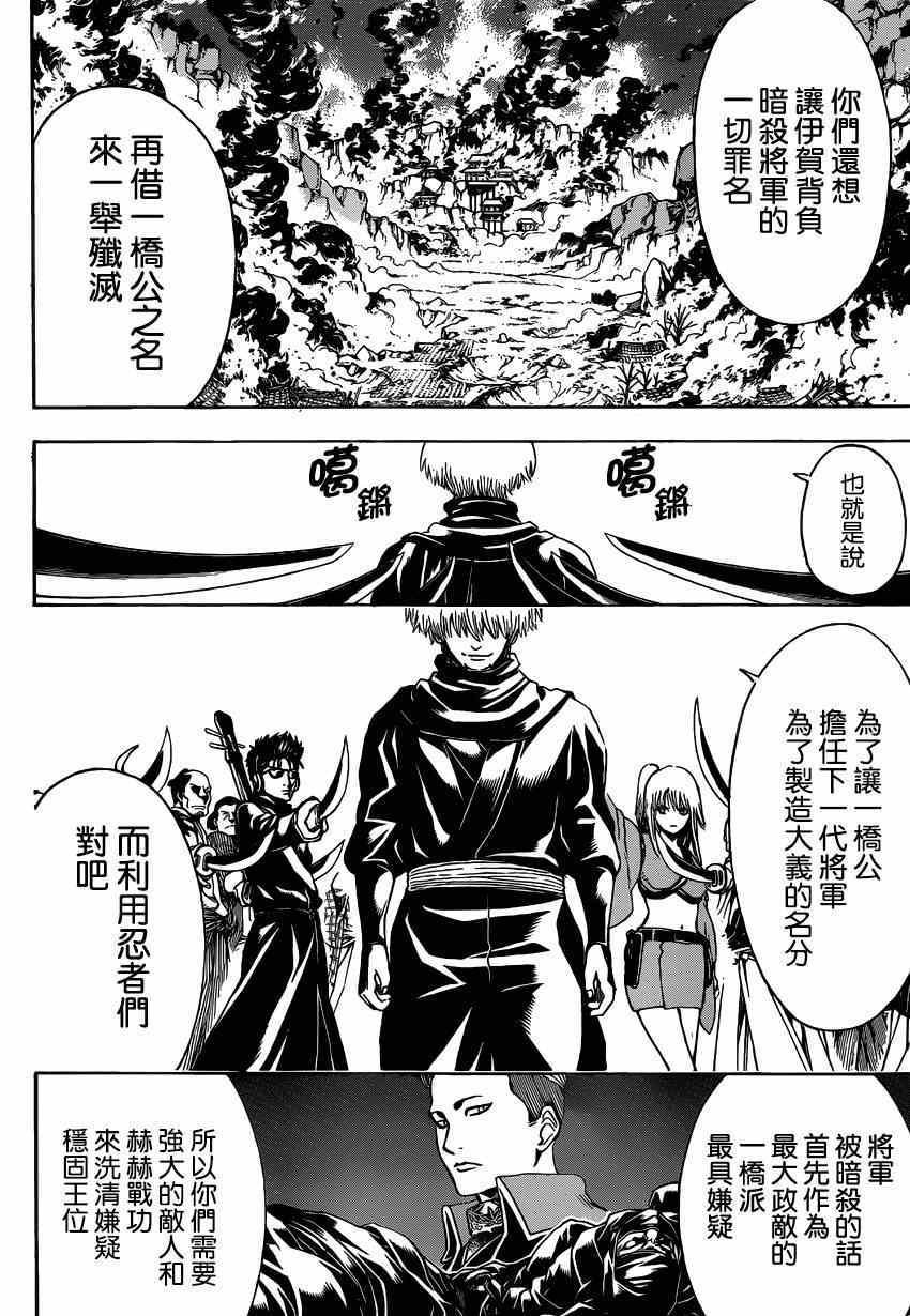 第508话