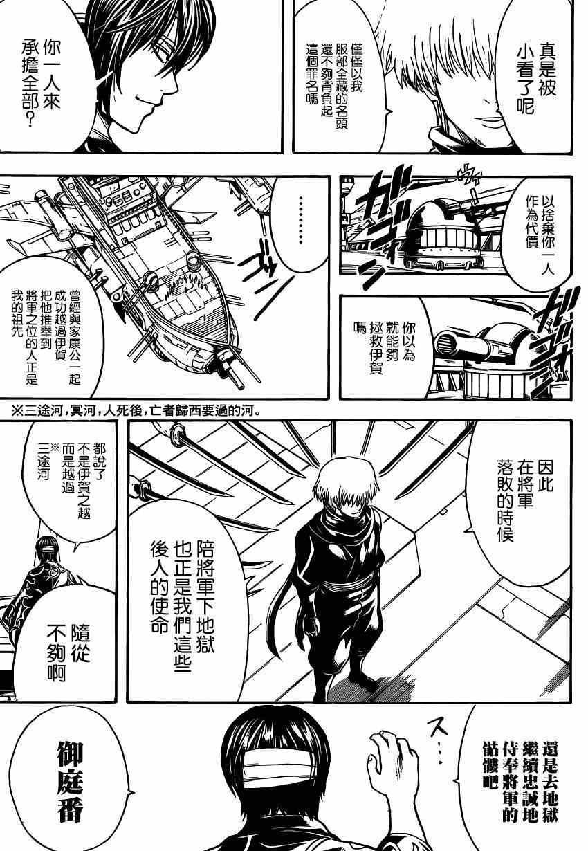 第508话