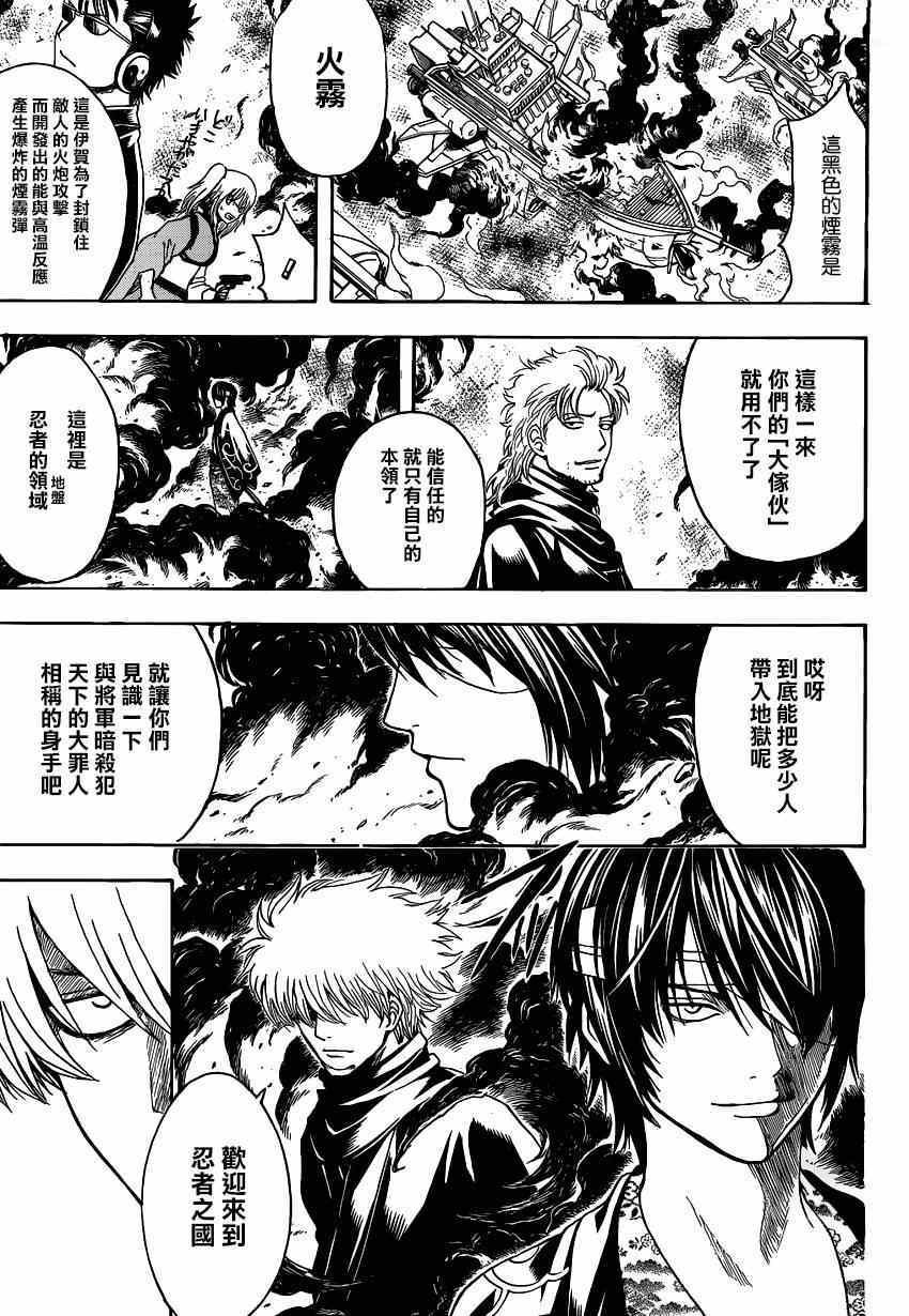 第508话