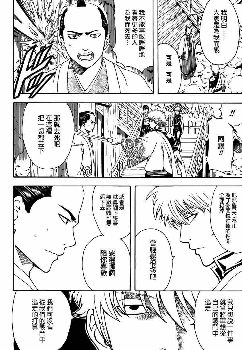 第508话