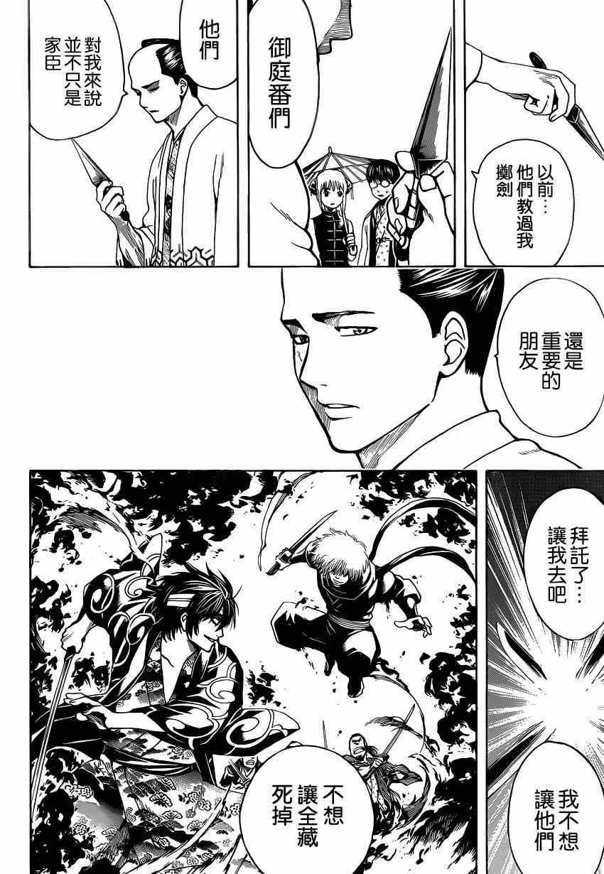 第508话