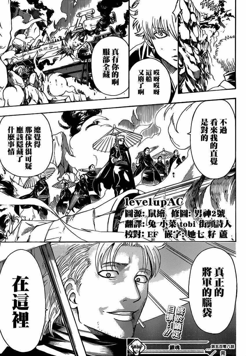 第508话