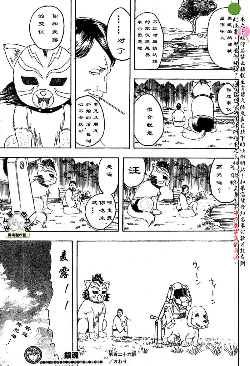 第126话