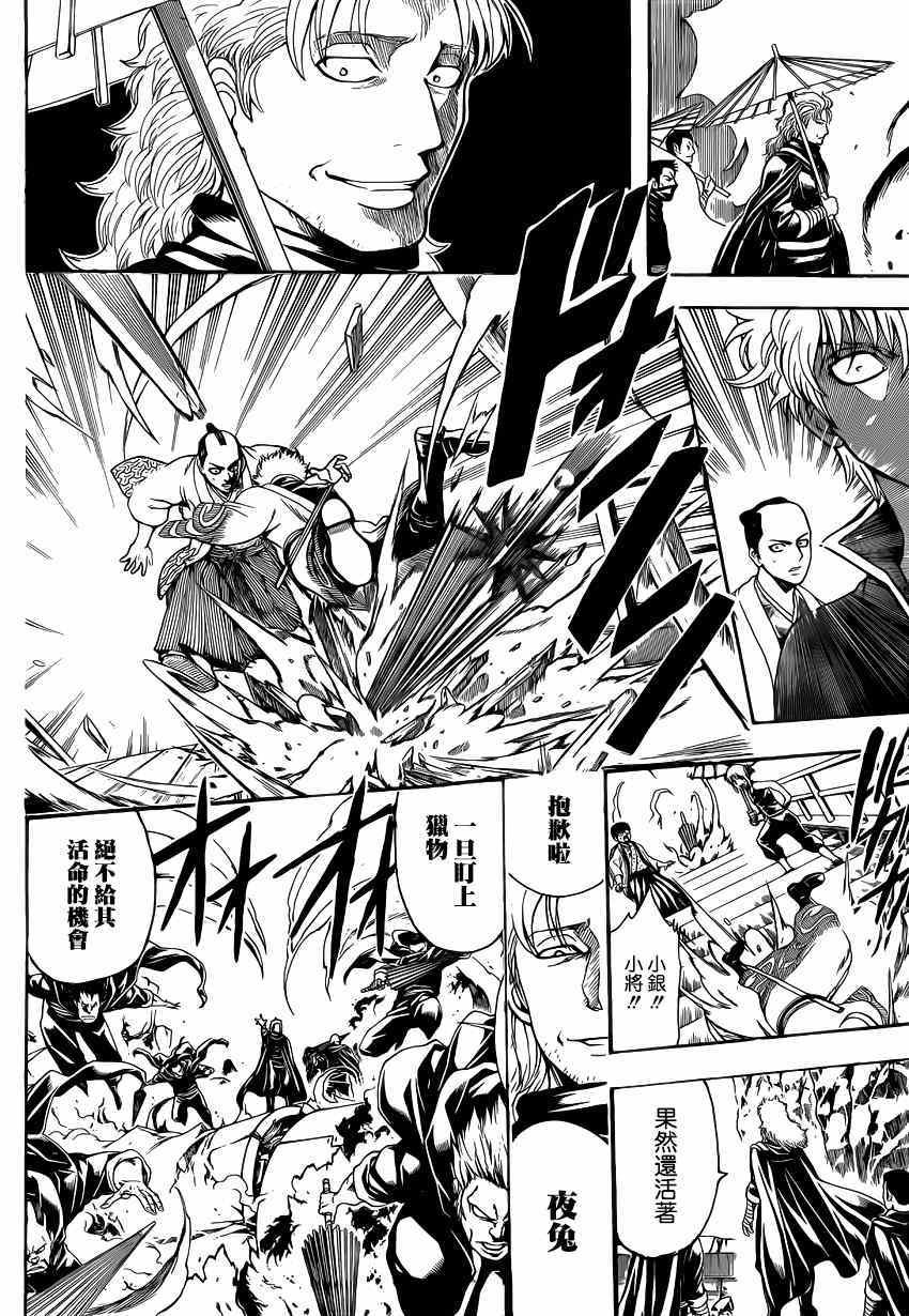 第509话