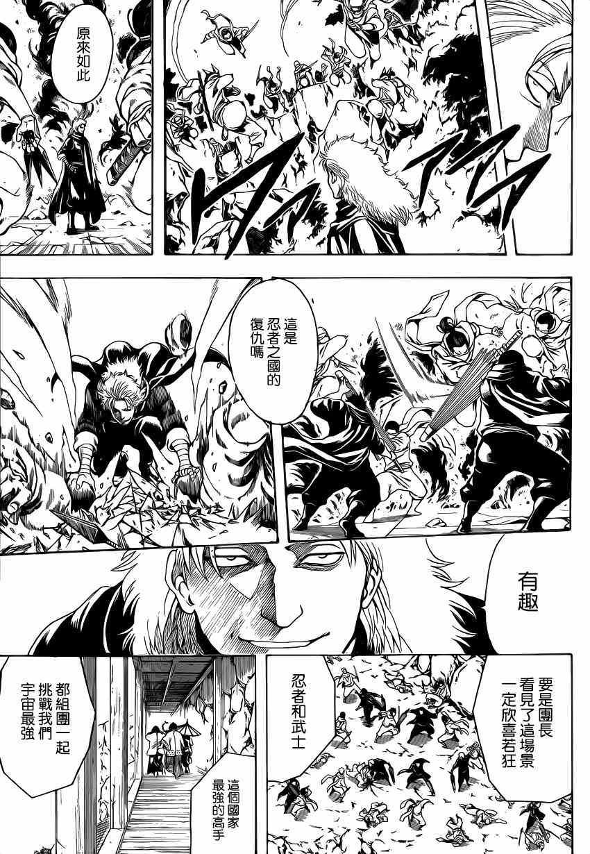 第509话