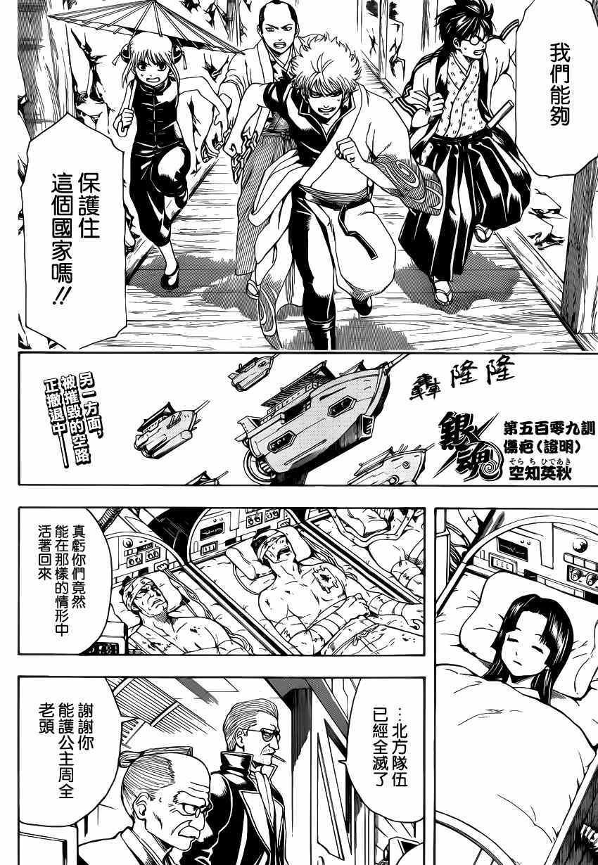 第509话