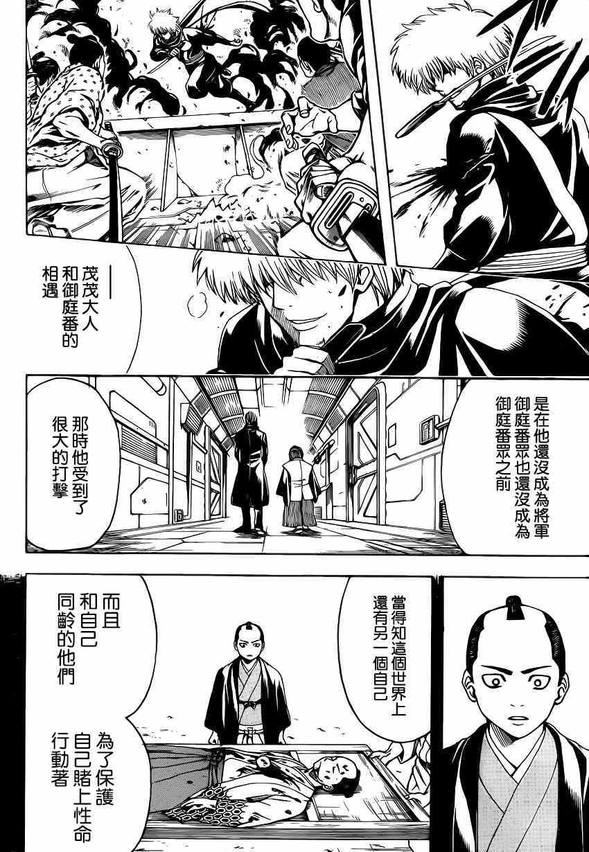 第509话