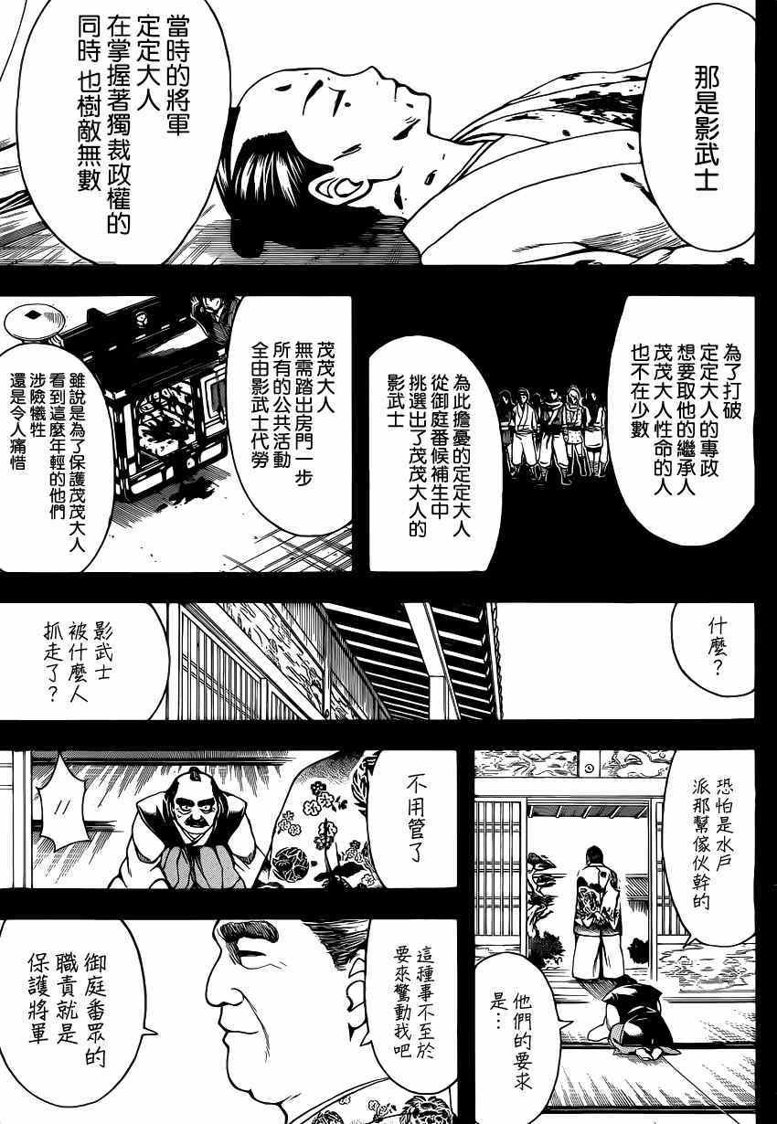 第509话