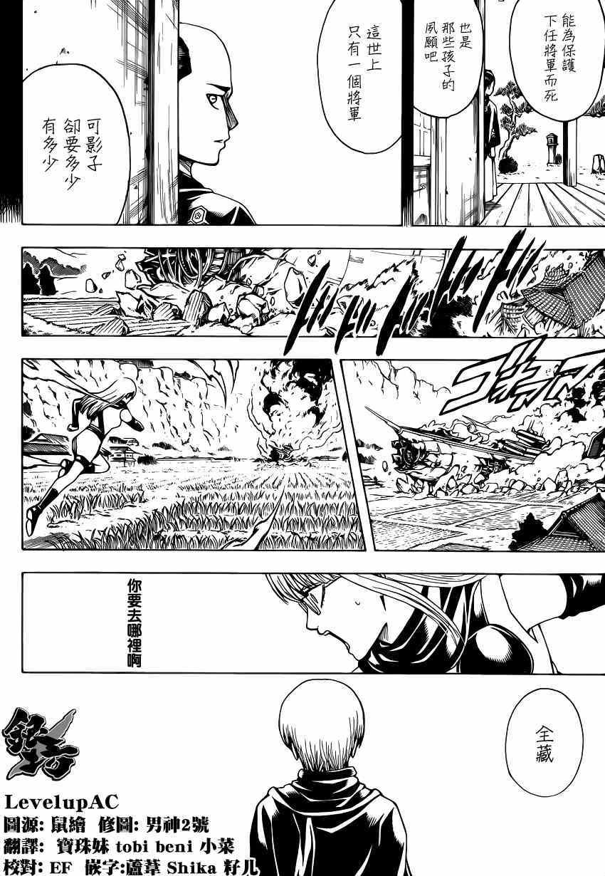 第509话