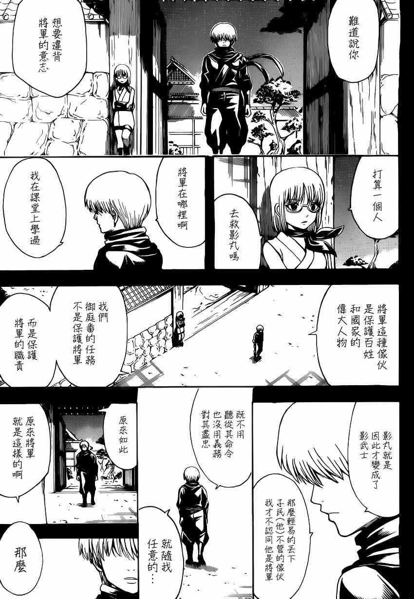 第509话