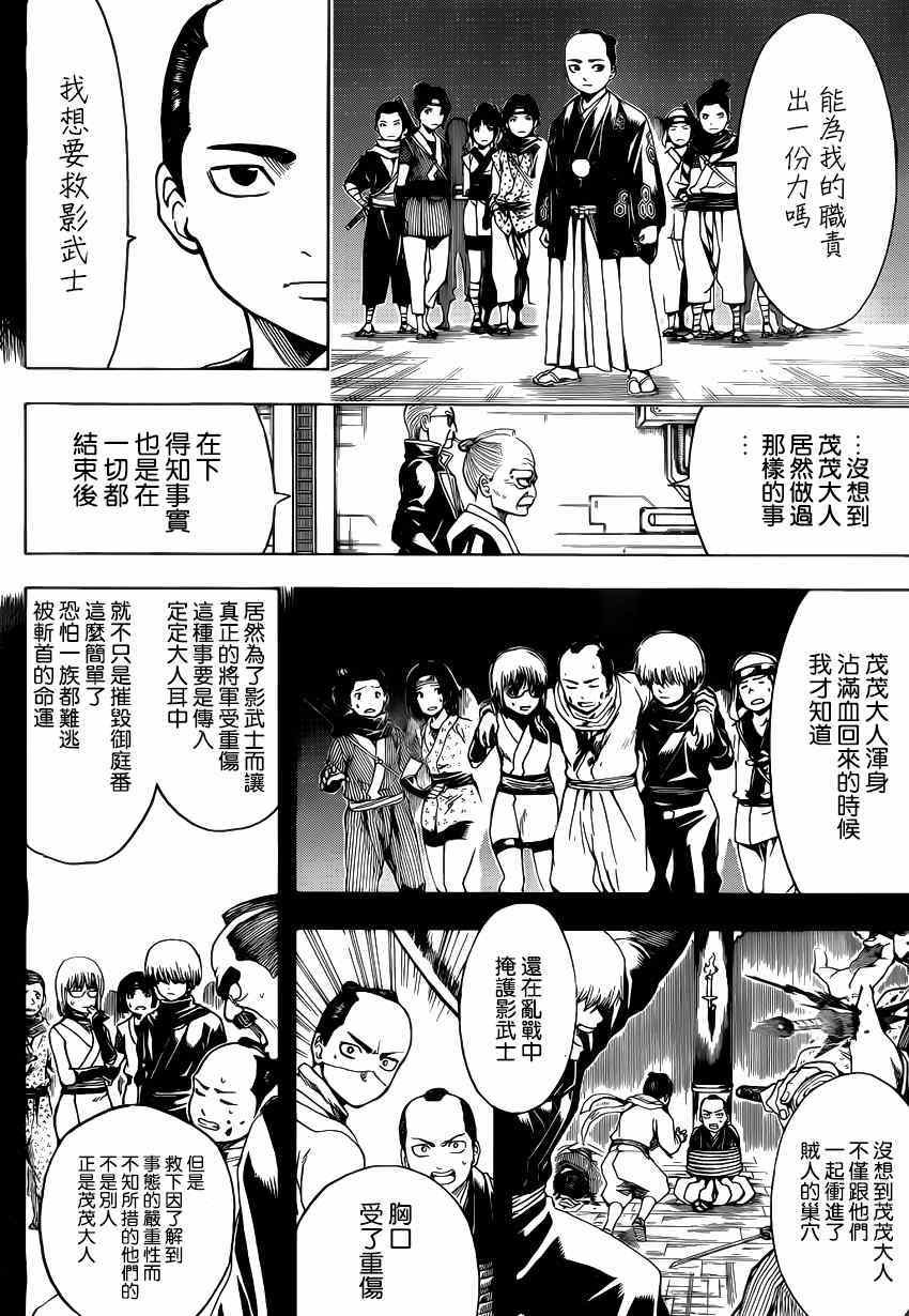 第509话