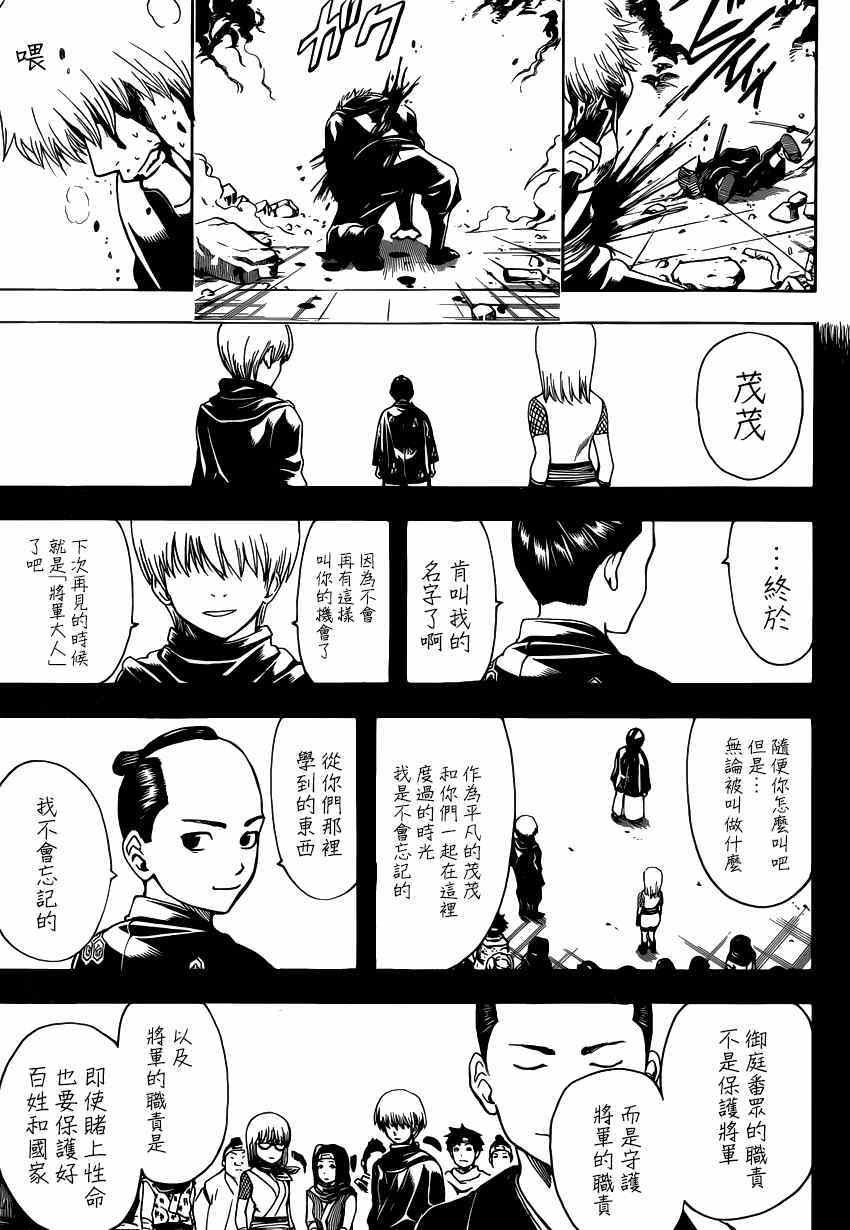 第509话