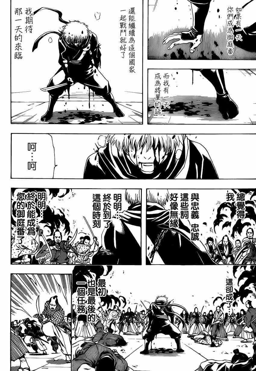 第509话