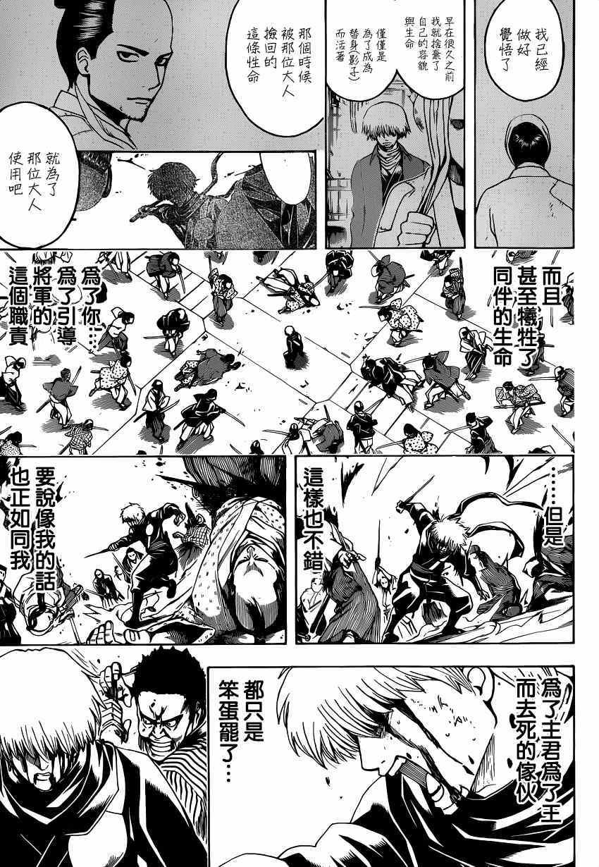 第509话