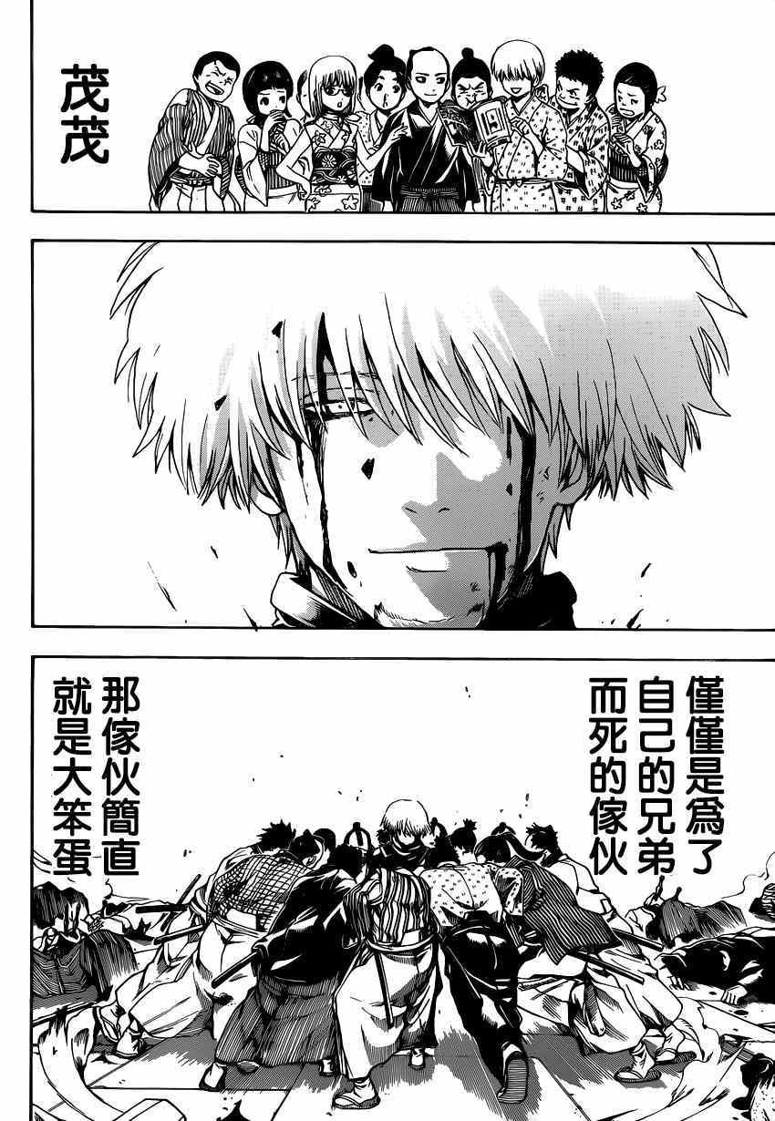 第509话