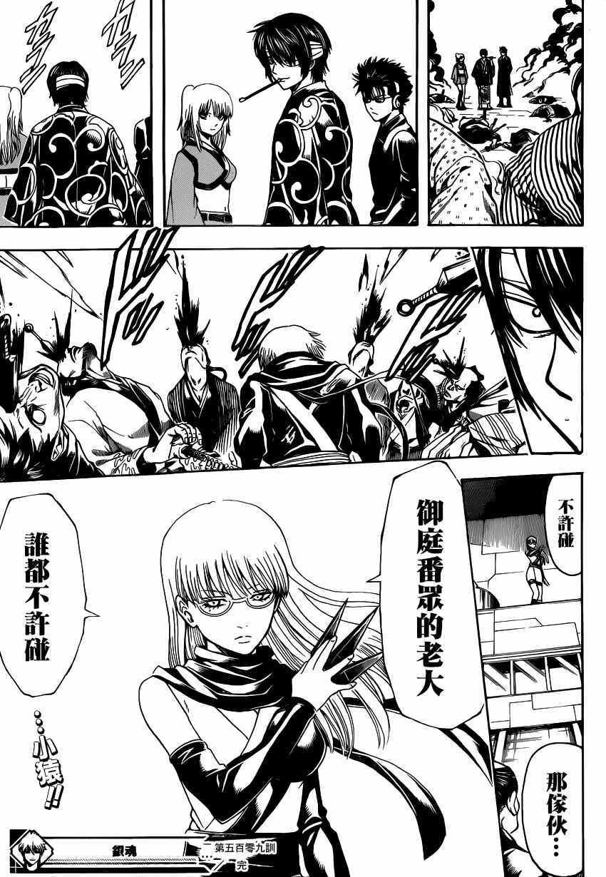 第509话