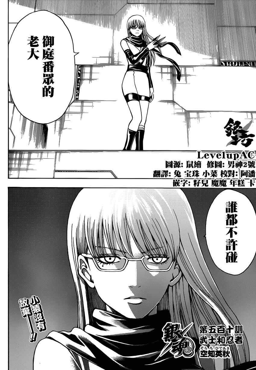 第510话