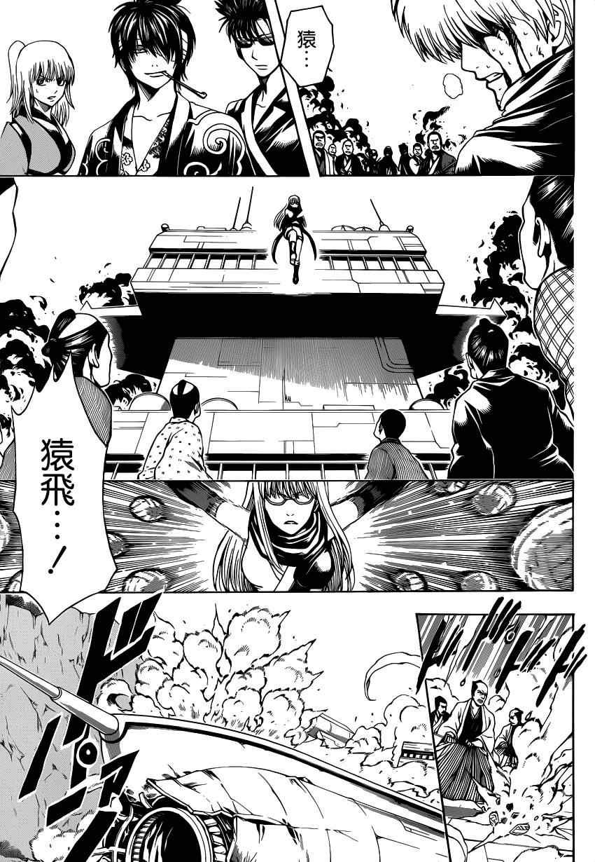 第510话