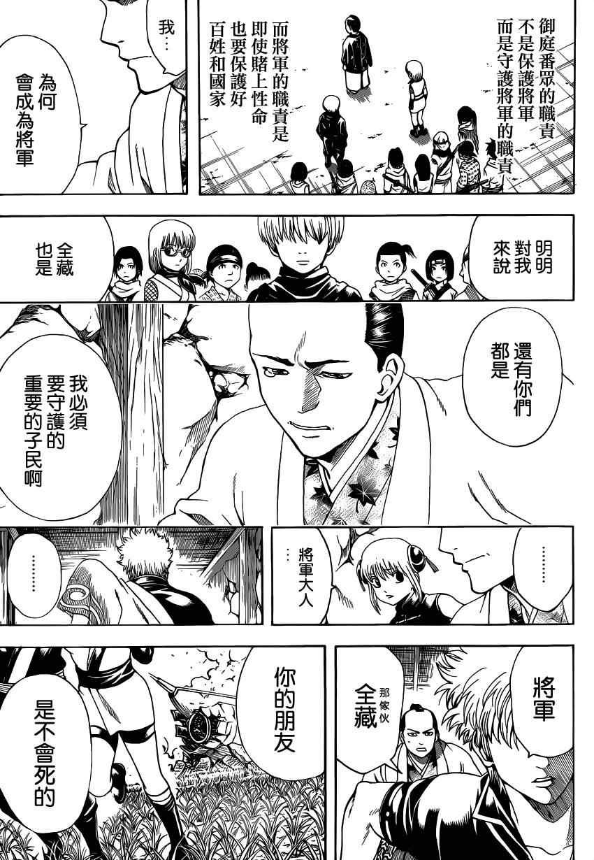 第510话